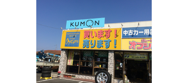 KUMON看板