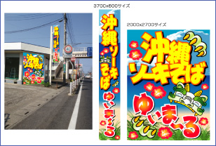 沖縄ソーキそば ゆいまーる様